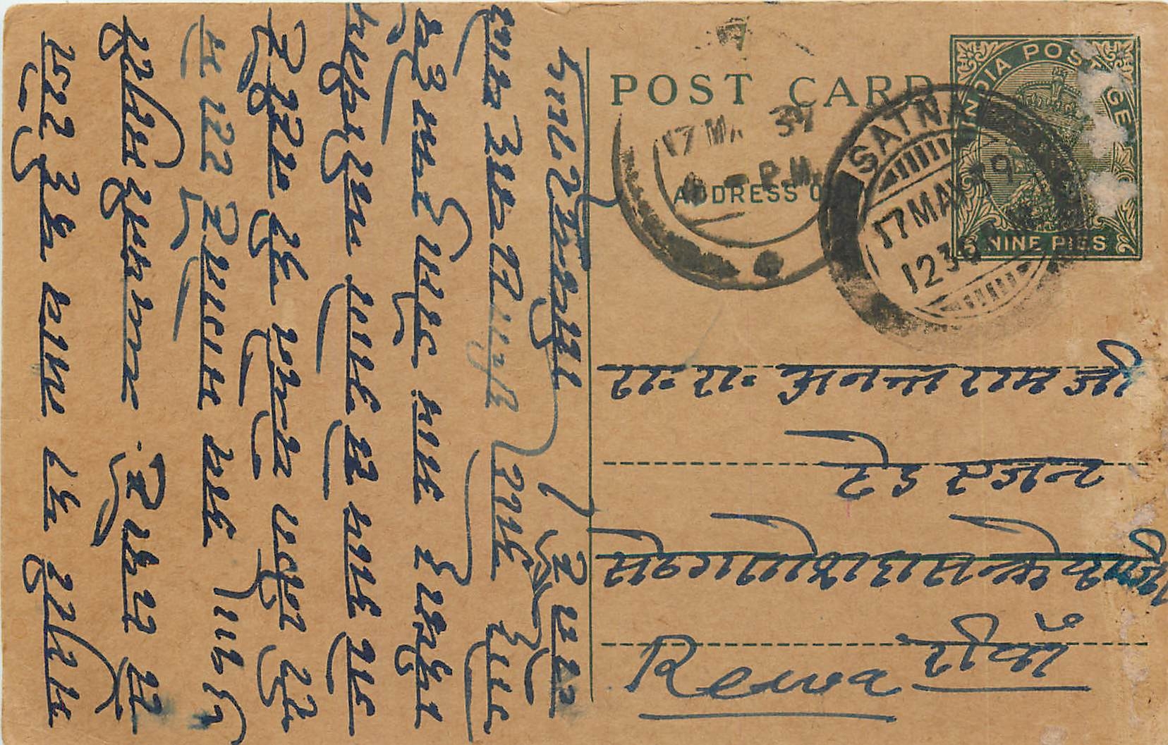 Inde India Entier Postal Stationary George V