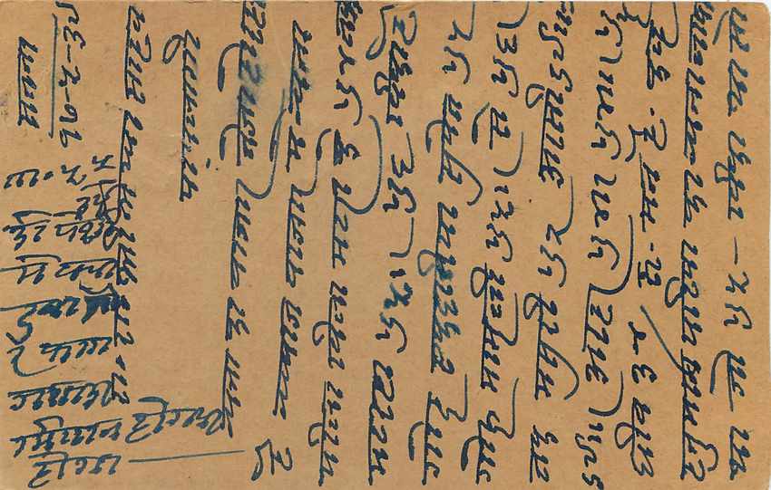 Inde India Entier Postal Stationary George V — Rückseite