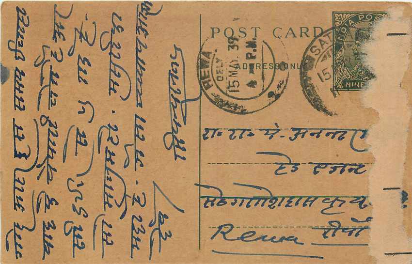 Inde India Entier Postal Stationary George V