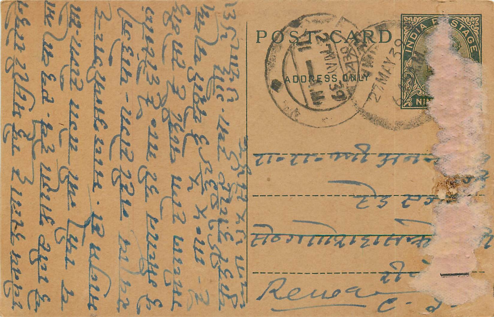 Inde India Entier Postal Stationary George V