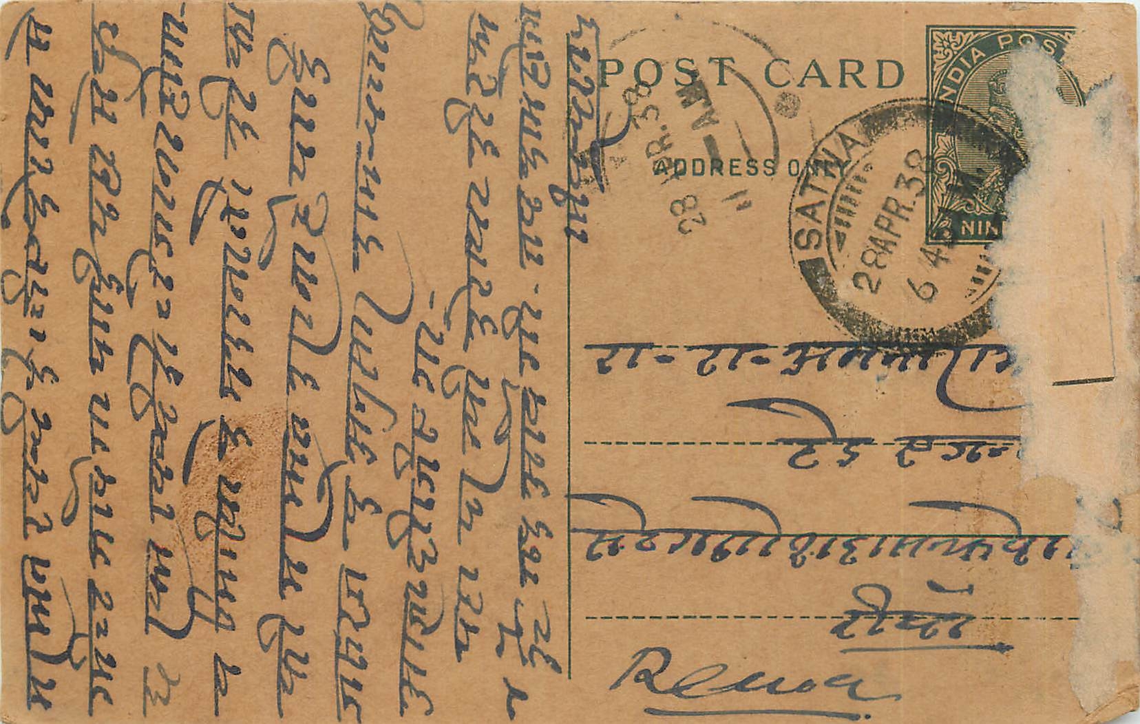 Inde India Entier Postal Stationary George V