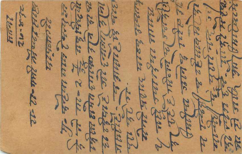 Inde India Entier Postal Stationary George V — Rückseite