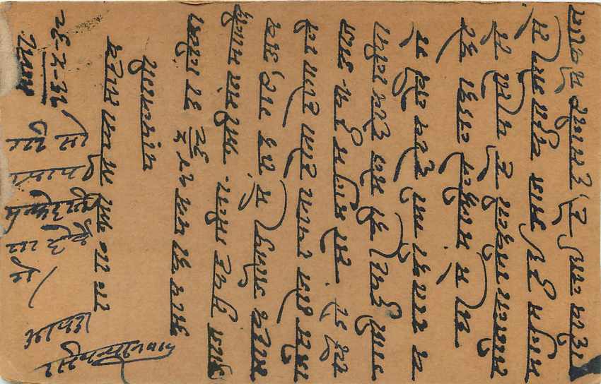 Inde India Entier Postal Stationary George V — Rückseite