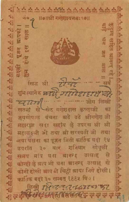 Inde India Entier Postal Stationary George V — Rückseite