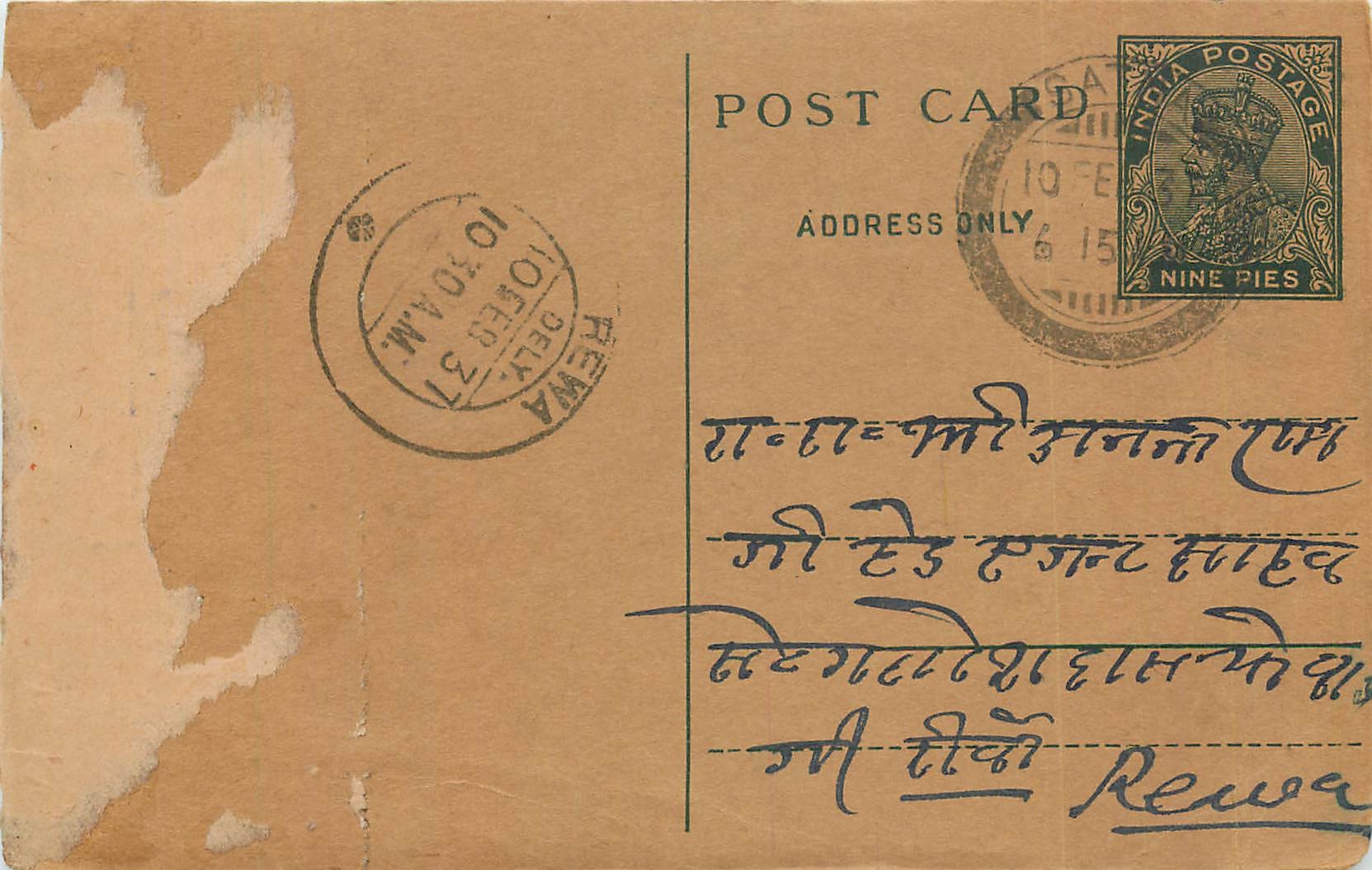 Inde India Entier Postal Stationary George V
