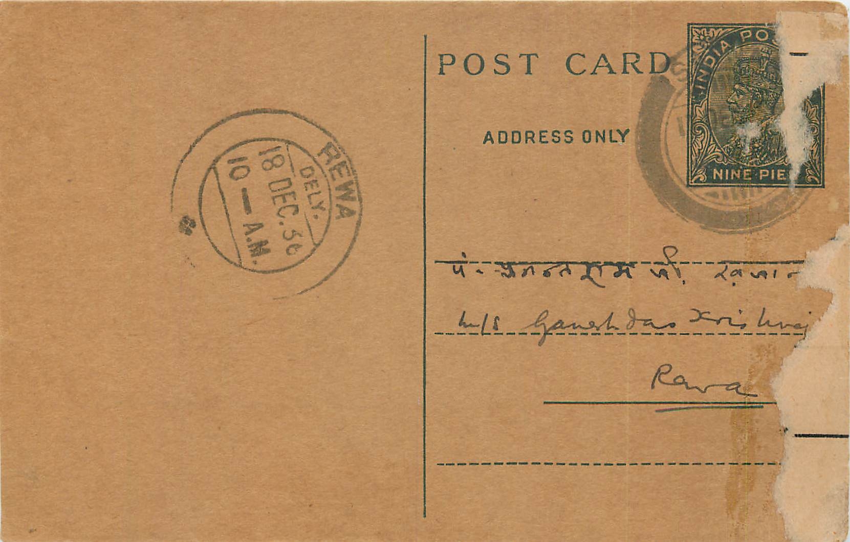 Inde India Entier Postal Stationary George V