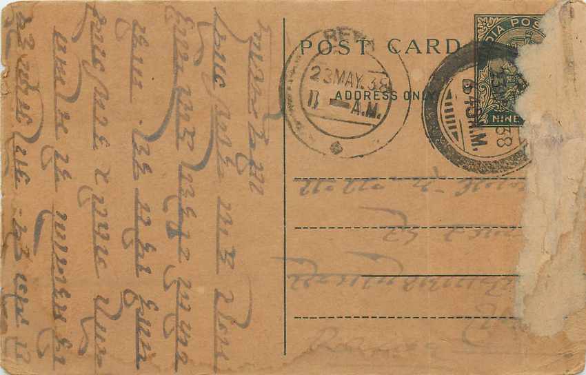 Inde India Entier Postal Stationary George V