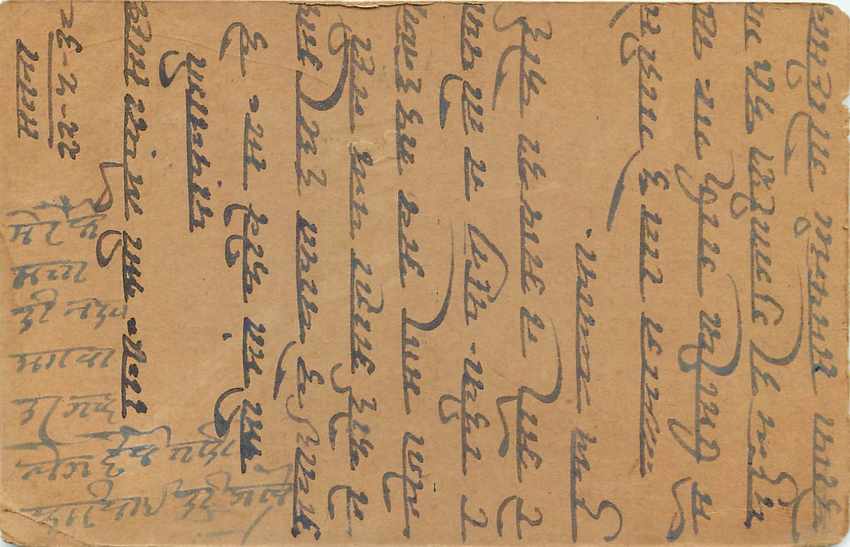 Inde India Entier Postal Stationary George V — Rückseite