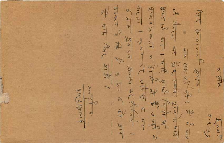 Inde India Entier Postal Stationary George V — Rückseite