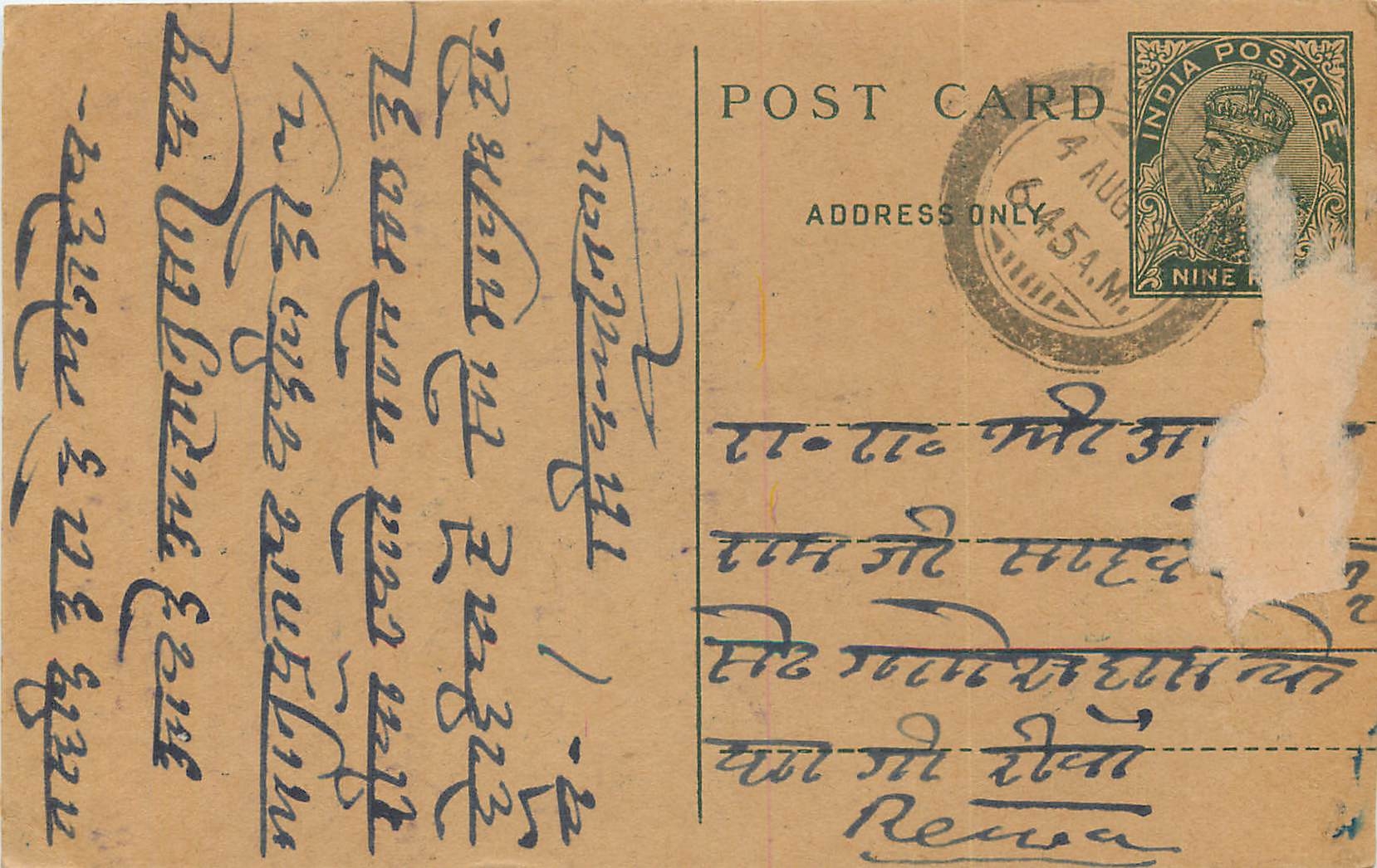 Inde India Entier Postal Stationary George V