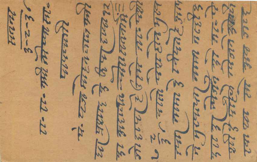 Inde India Entier Postal Stationary George V — Rückseite