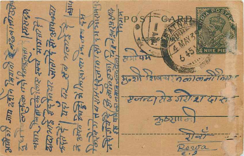 Inde India Entier Postal Stationary George V