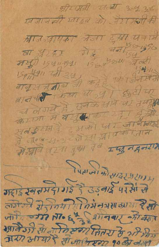 Inde India Entier Postal Stationary George V — Rückseite