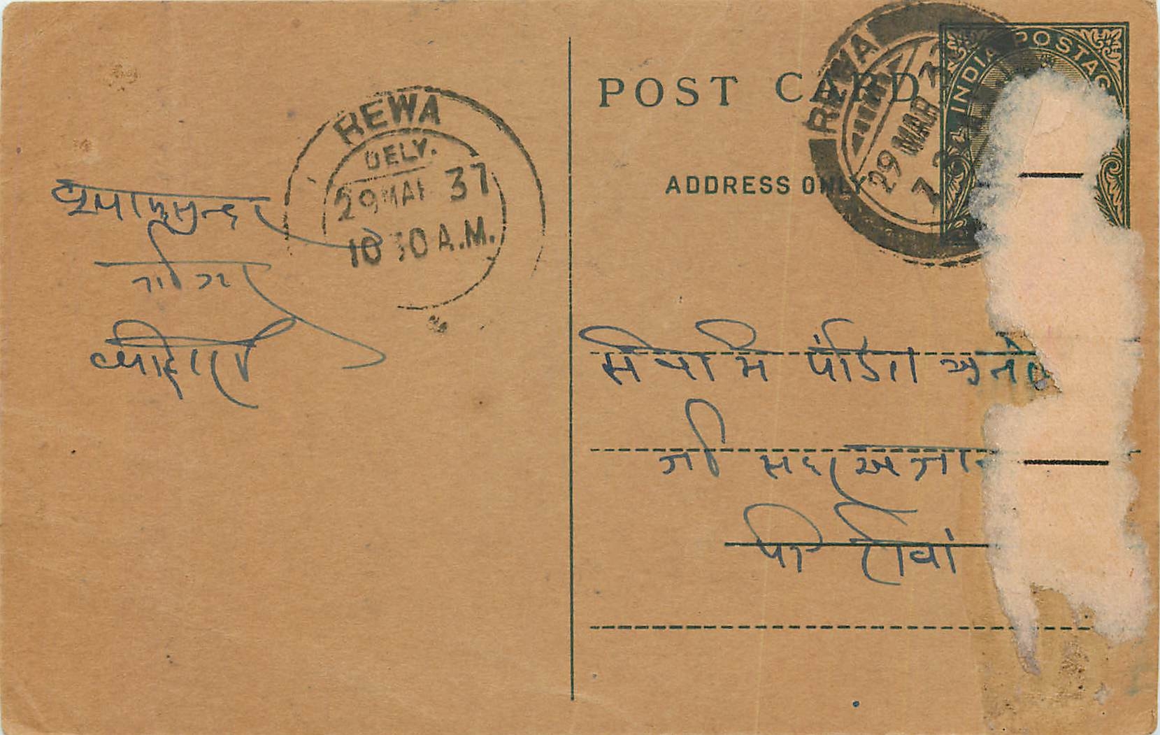 Inde India Entier Postal Stationary George V
