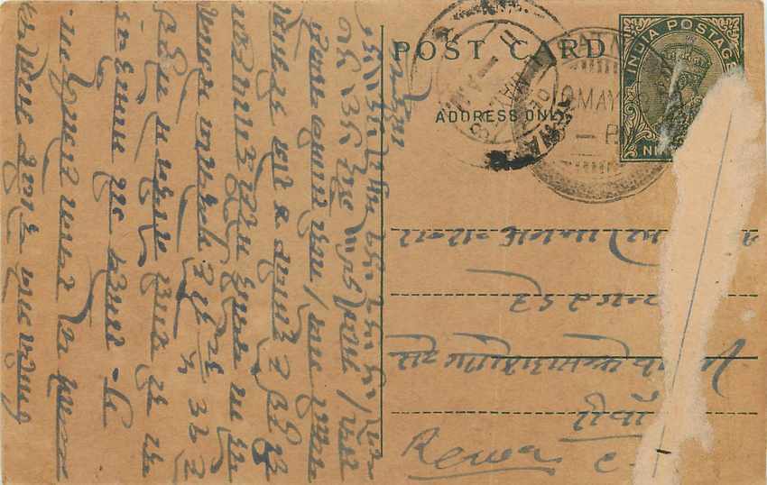 Inde India Entier Postal Stationary George V