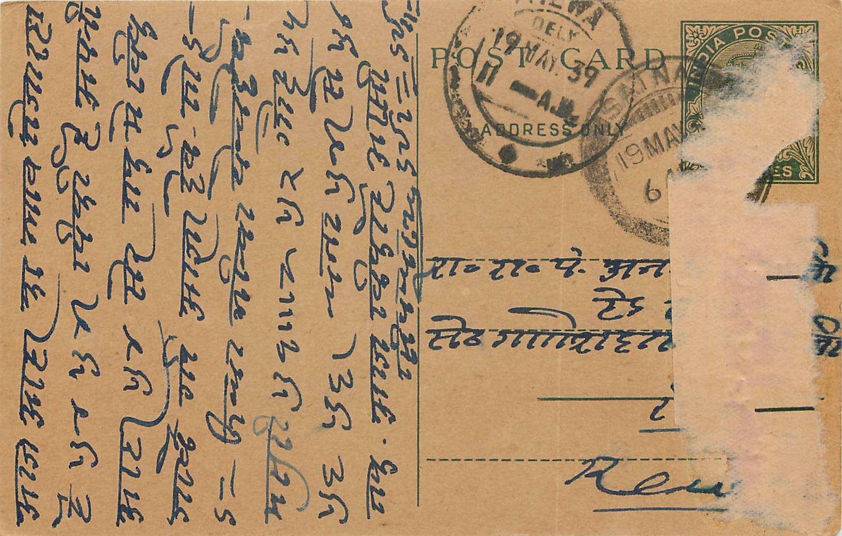 Inde India Entier Postal Stationary George V