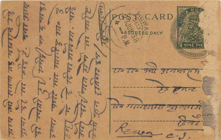Inde India Entier Postal Stationary George V