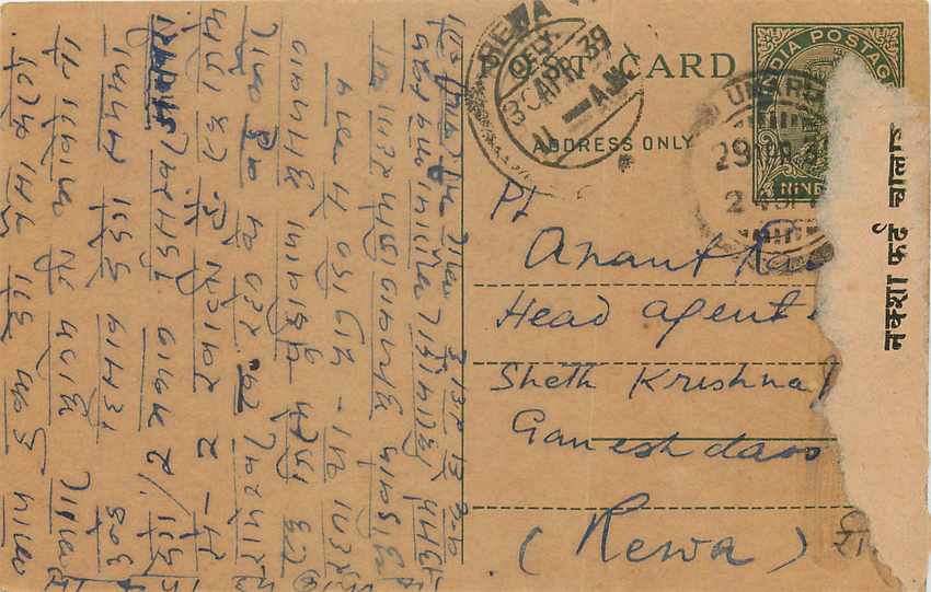 Inde India Entier Postal Stationary George V