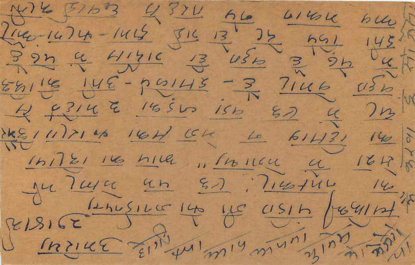 Inde India Entier Postal Stationary George V — Rückseite