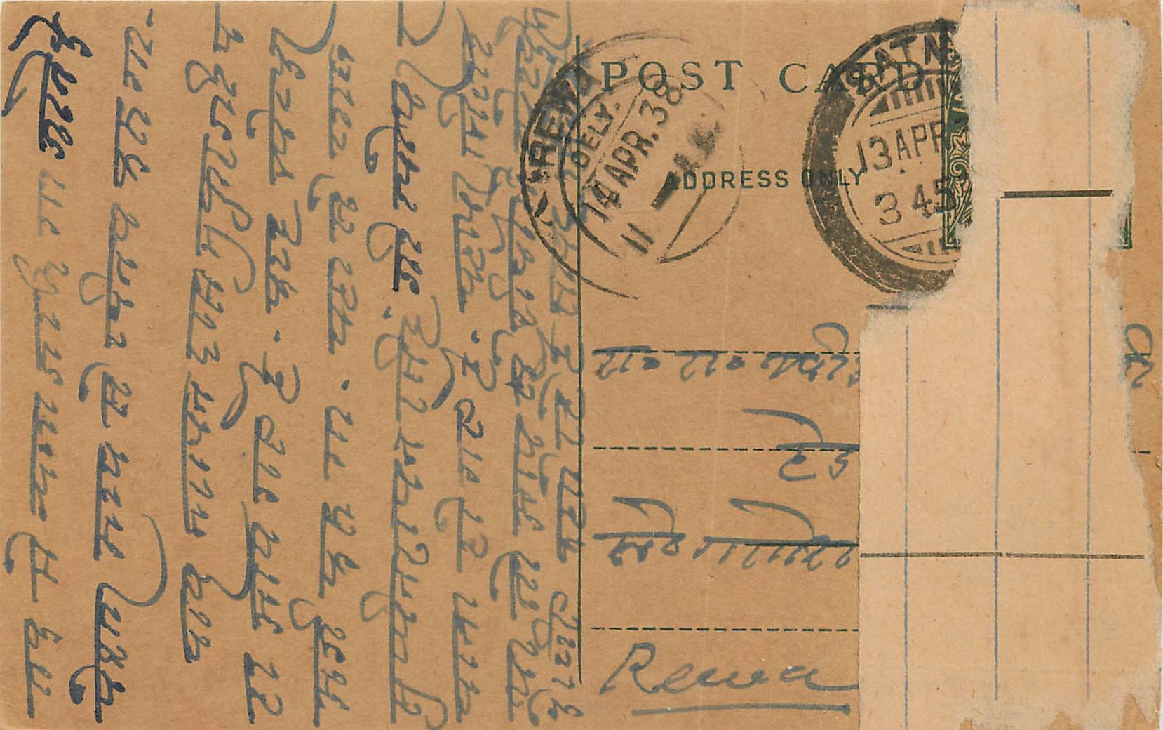Inde India Entier Postal Stationary George V