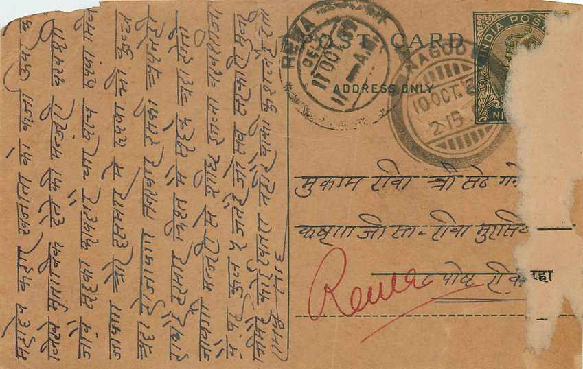 Inde India Entier Postal Stationary George V