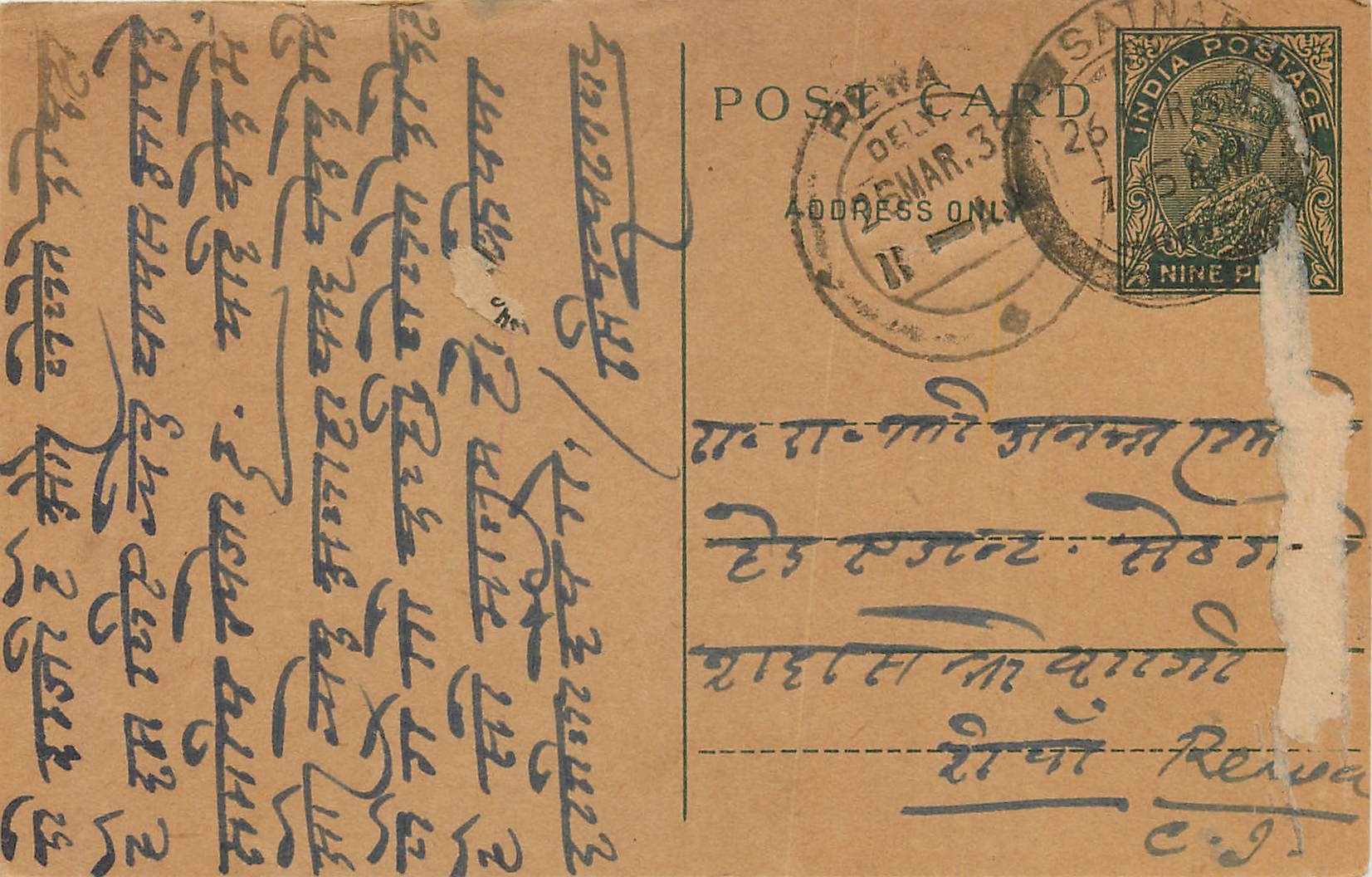 Inde India Entier Postal Stationary George V
