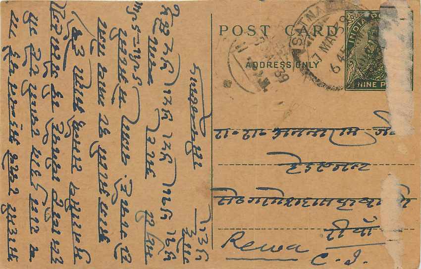 Inde India Entier Postal Stationary George V