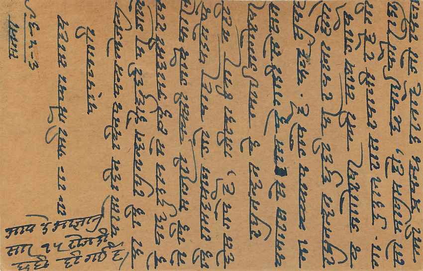 Inde India Entier Postal Stationary George V — Rückseite
