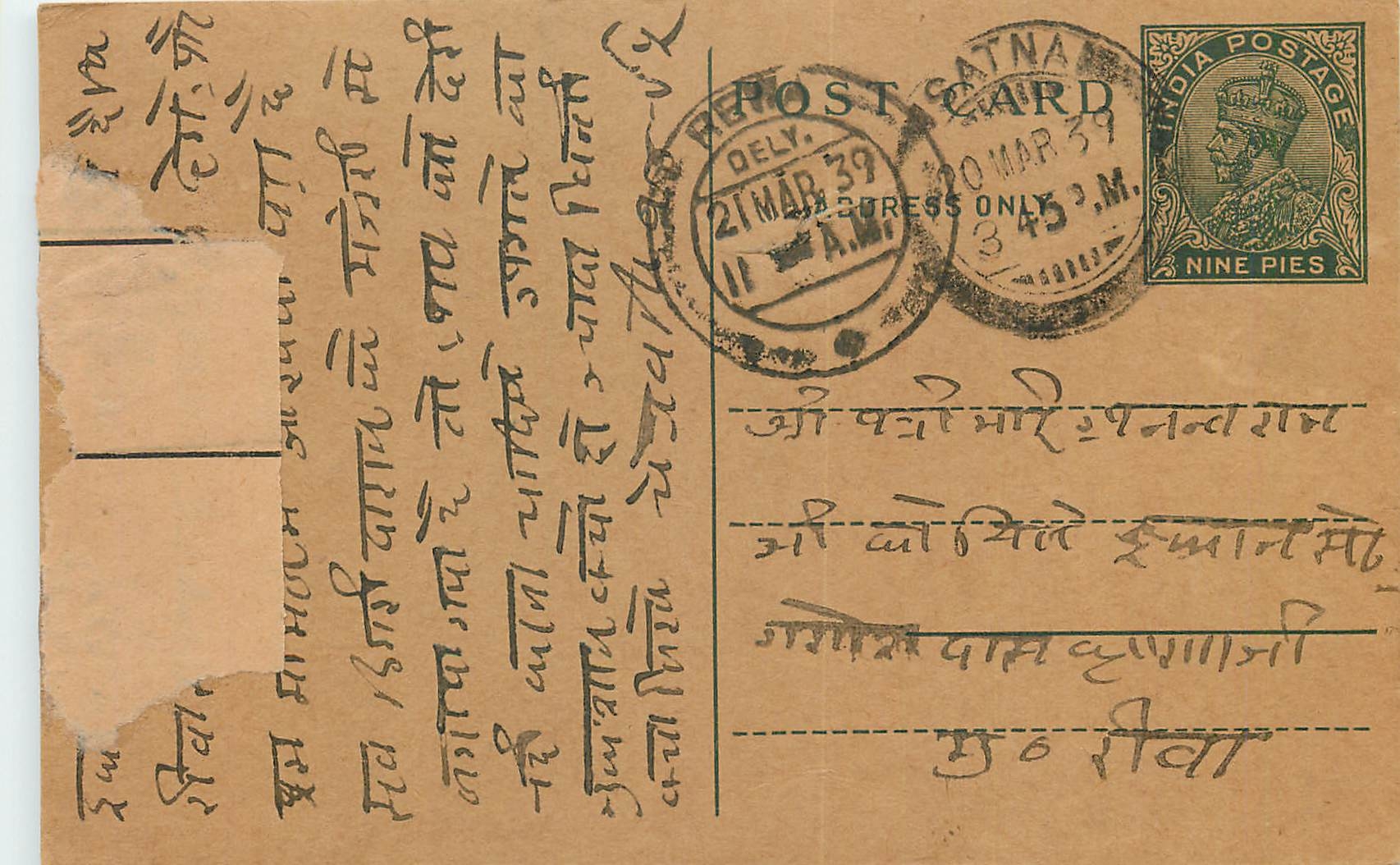 Inde India Entier Postal Stationary George V