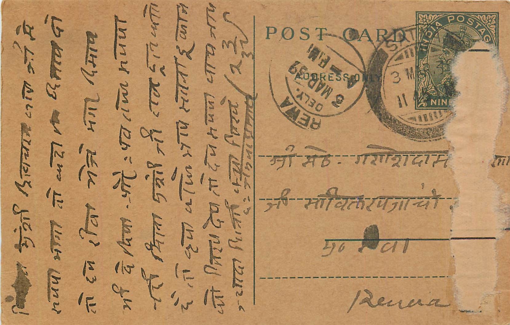 Inde India Entier Postal Stationary George V