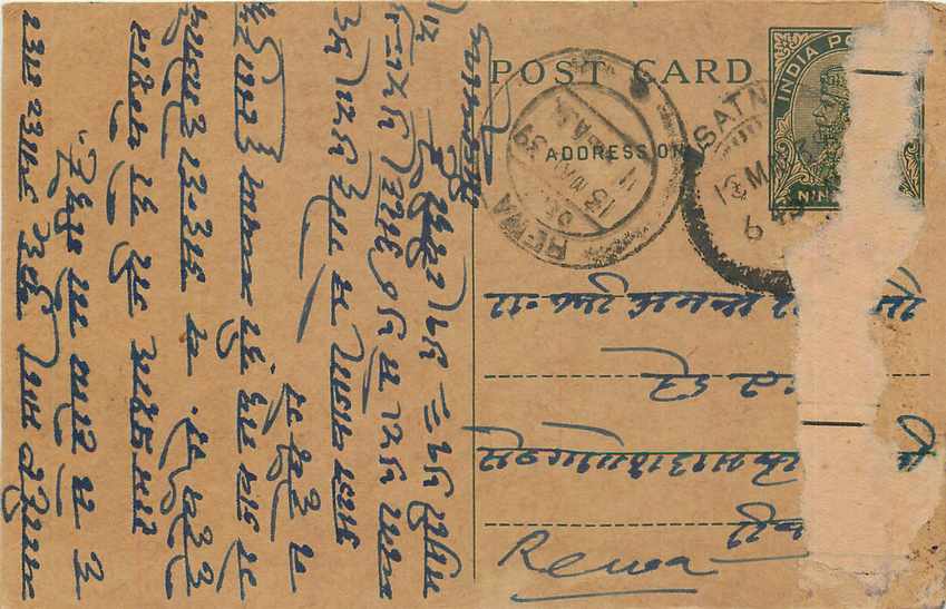 Inde India Entier Postal Stationary George V