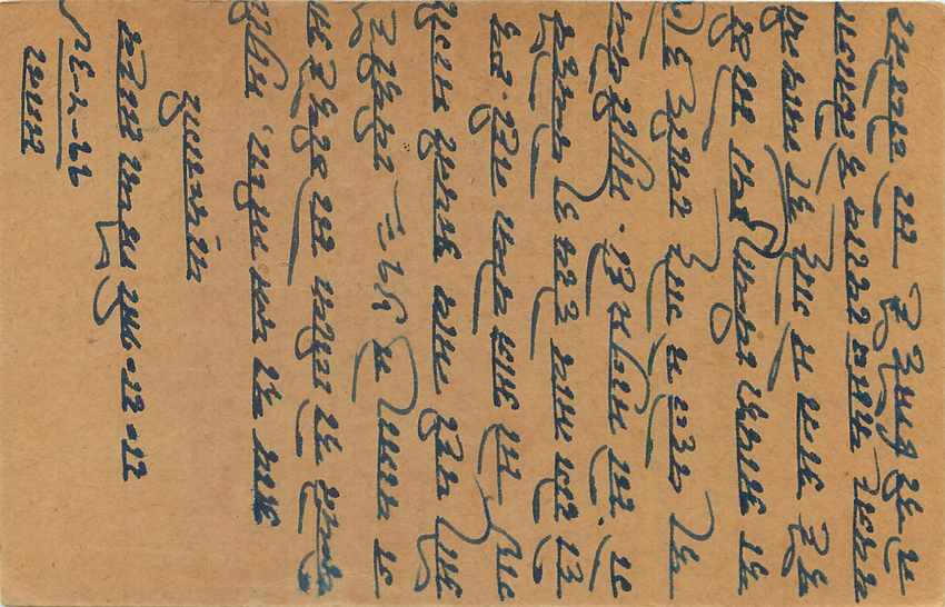 Inde India Entier Postal Stationary George V — Verso
