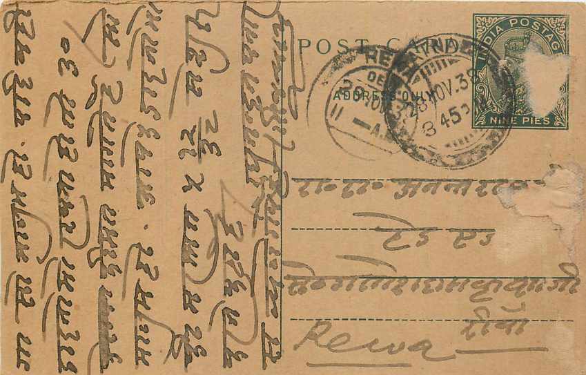 Inde India Entier Postal Stationary George V