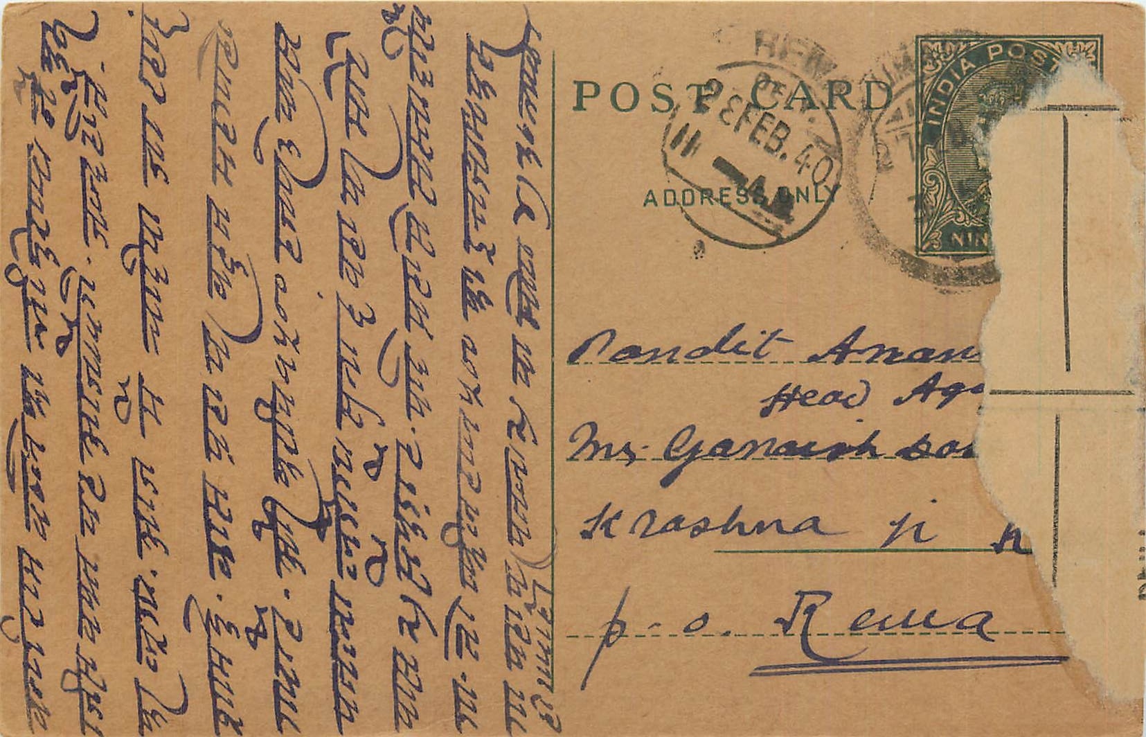 Inde India Entier Postal Stationary George V