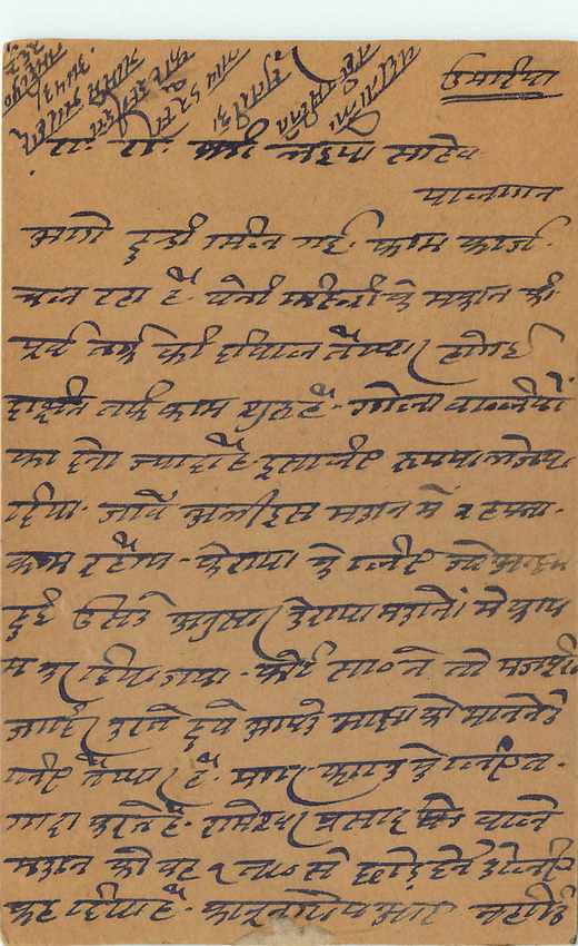 Inde India Entier Postal Stationary George V — Rückseite