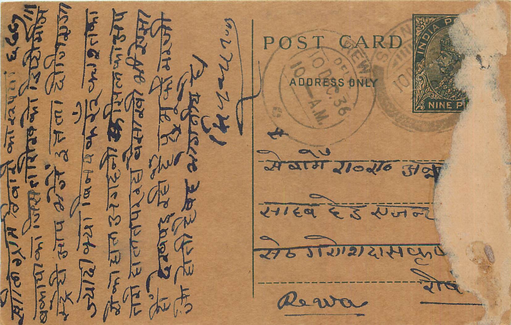 Inde India Entier Postal Stationary George V