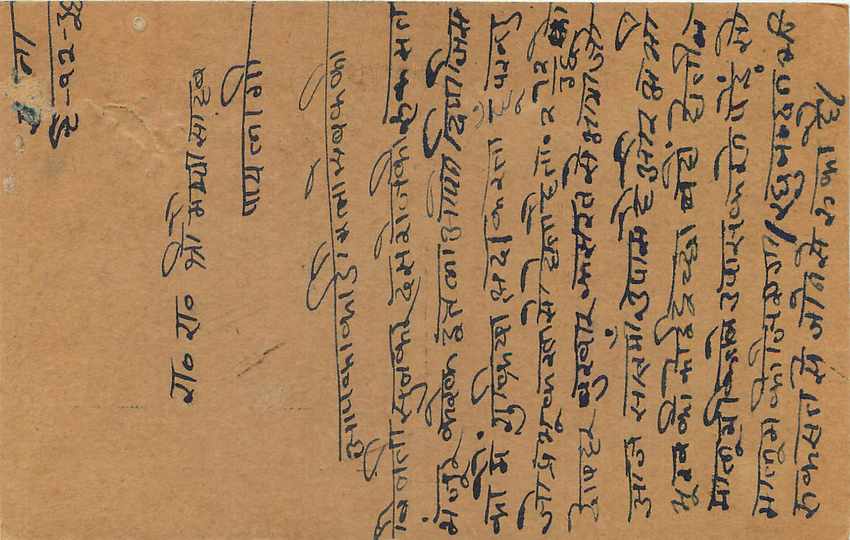 Inde India Entier Postal Stationary George V — Rückseite