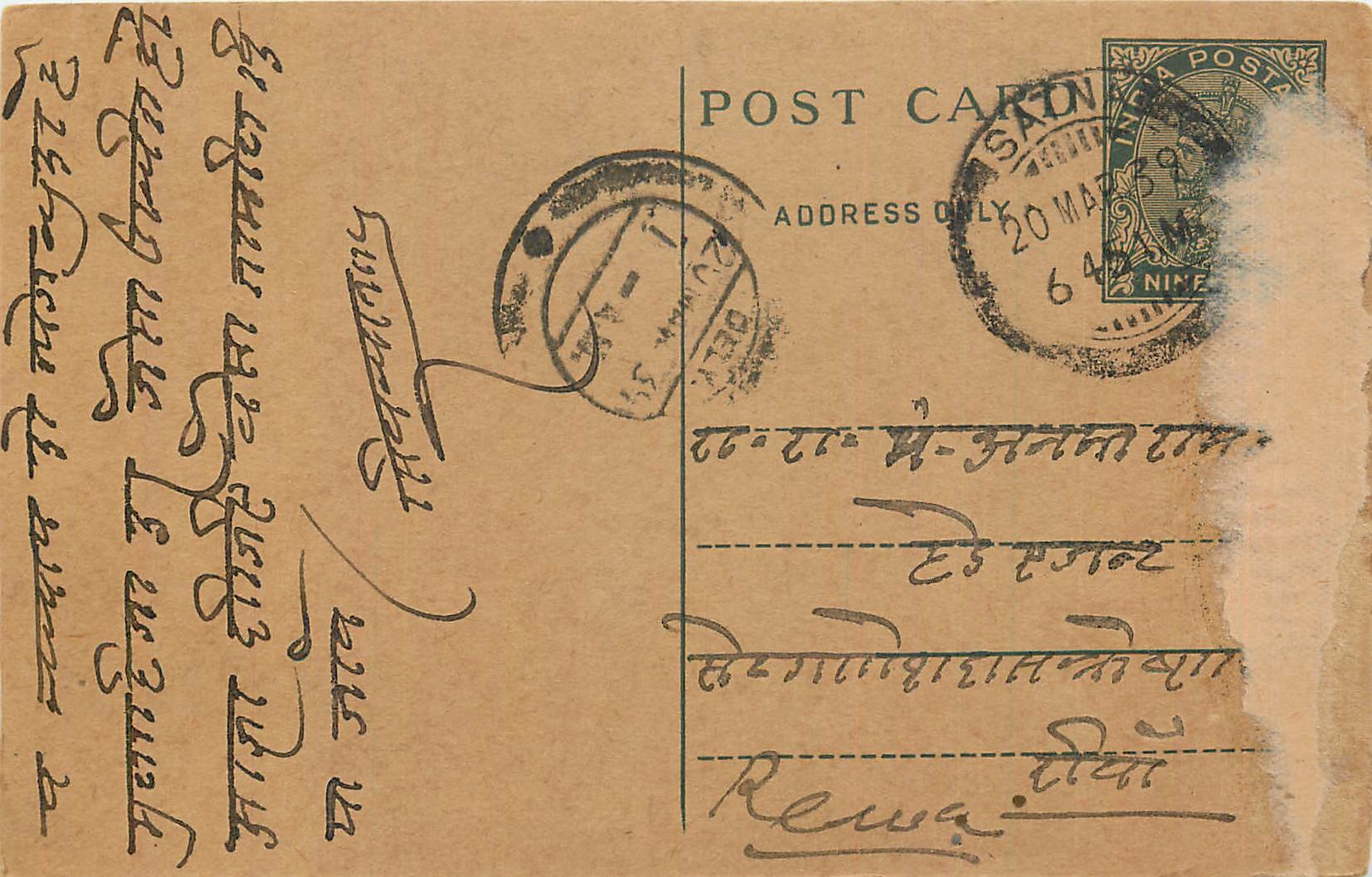 Inde India Entier Postal Stationary George V