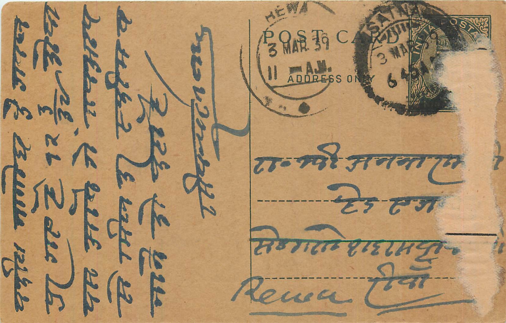 Inde India Entier Postal Stationary George V
