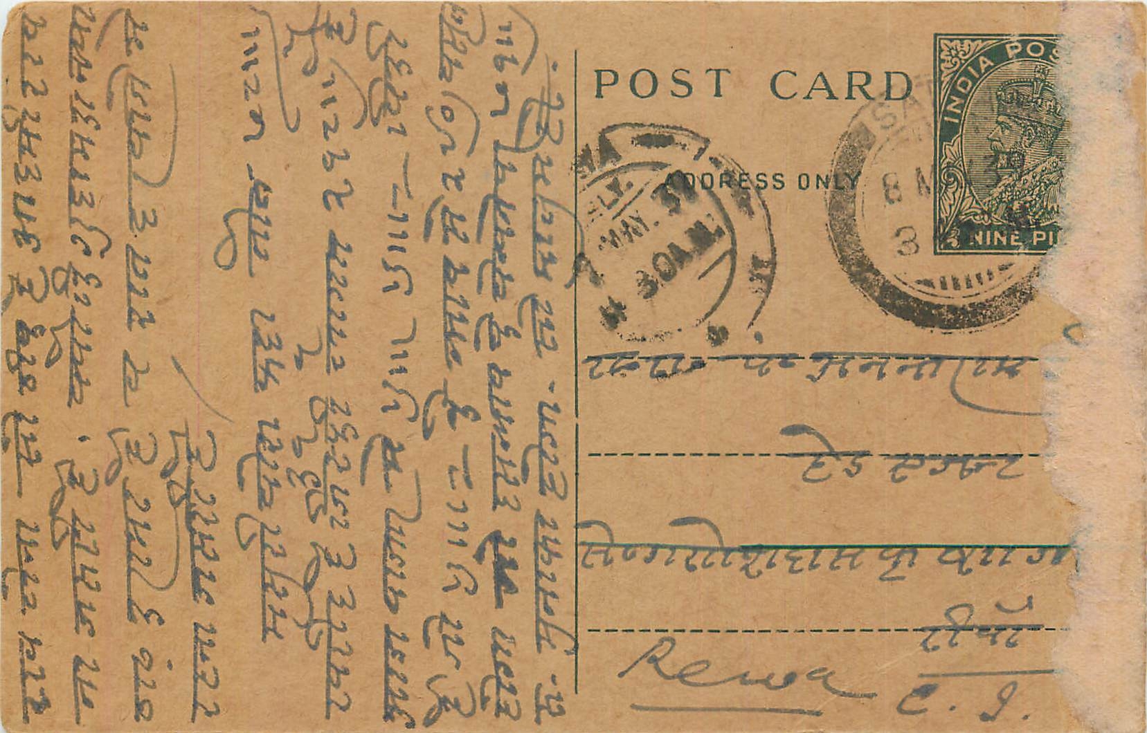 Inde India Entier Postal Stationary George V