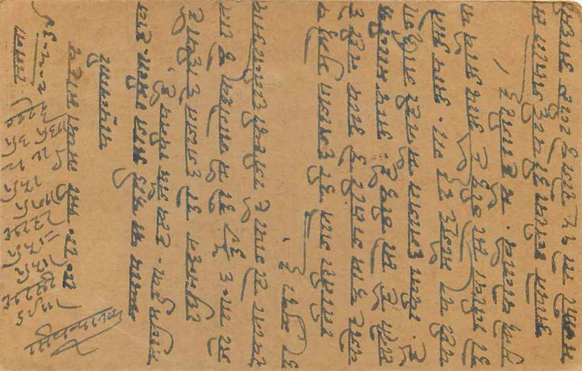 Inde India Entier Postal Stationary George V — Rückseite