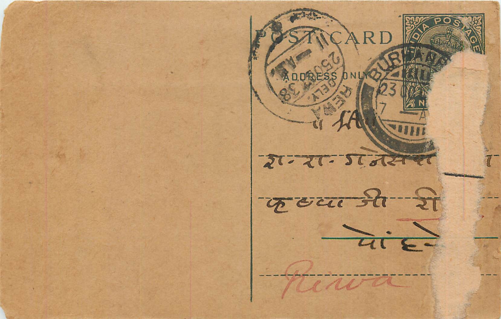 Inde India Entier Postal Stationary George V