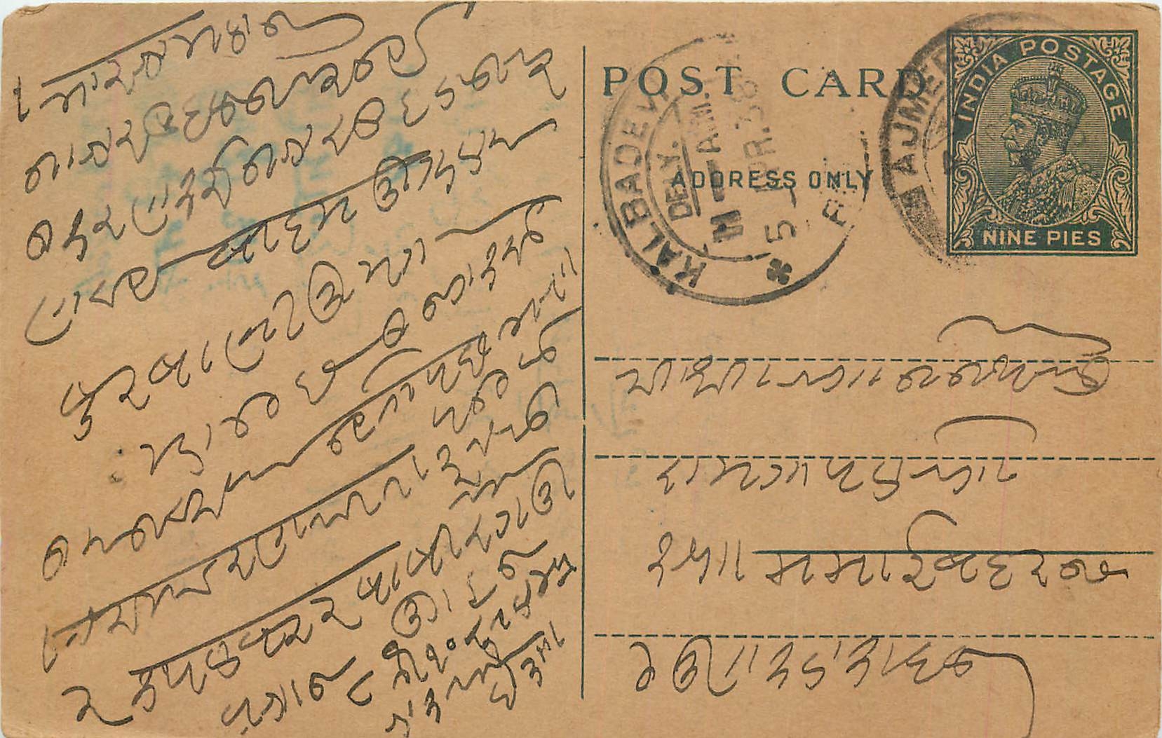 Inde India Entier Postal Stationary George V
