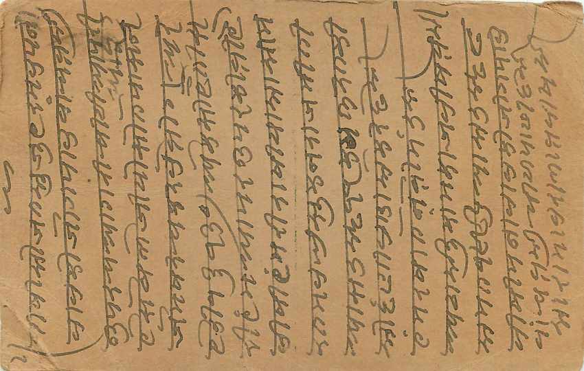 Inde India Entier Postal Stationary George V — Verso