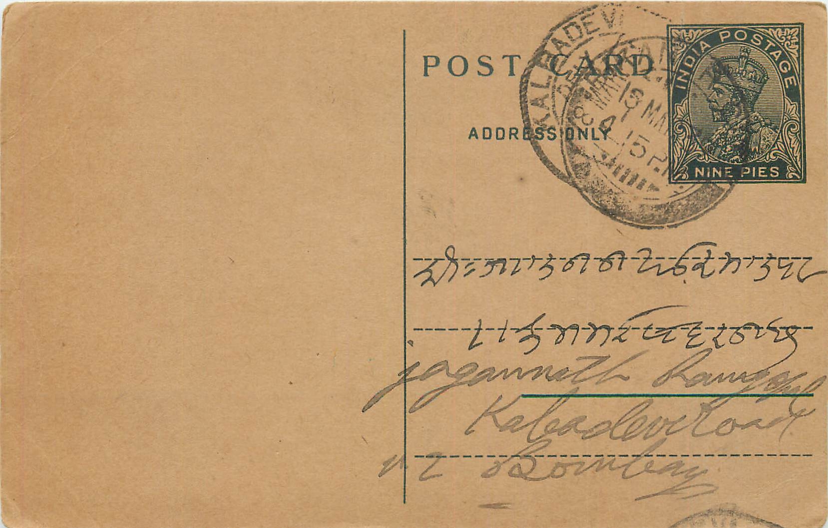 Inde India Entier Postal Stationary George V