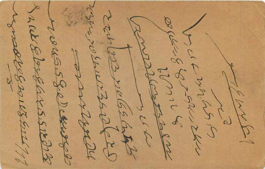 Inde India Entier Postal Stationary George V — Rückseite