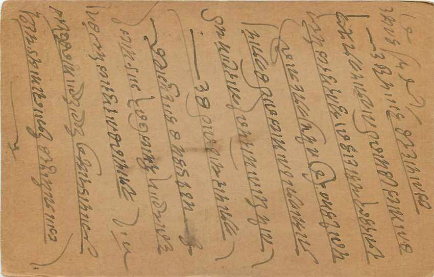 Inde India Entier Postal Stationary George V — Verso