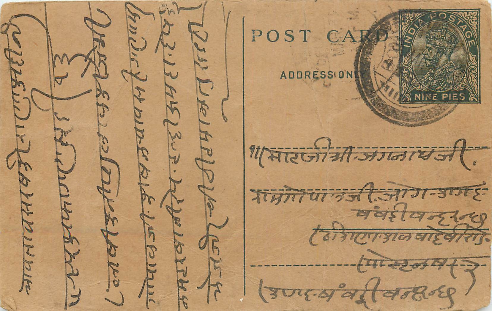 Inde India Entier Postal Stationary George V