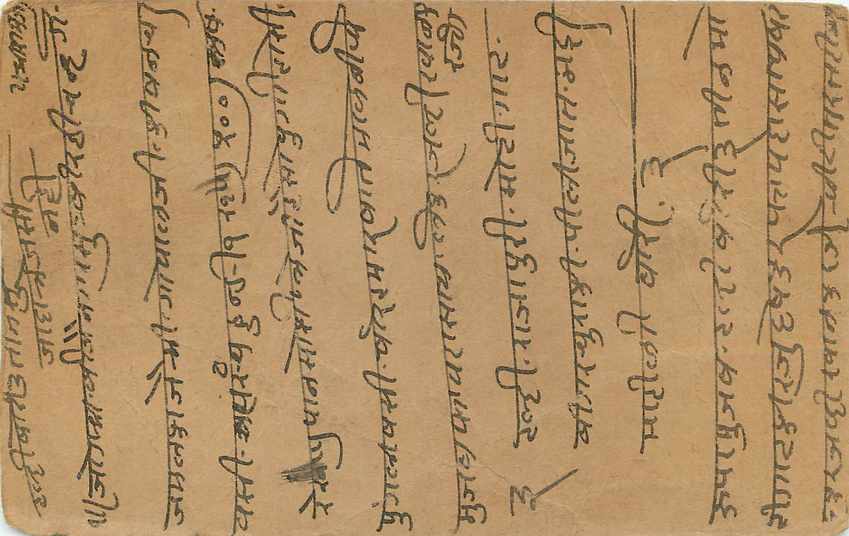Inde India Entier Postal Stationary George V — Rückseite