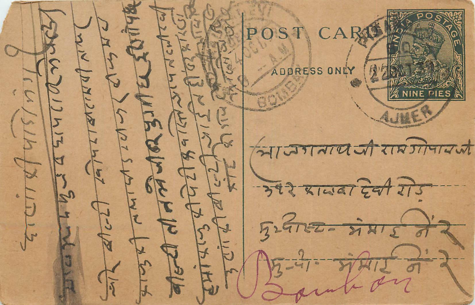 Inde India Entier Postal Stationary George V